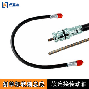 Mower Parts <b>Accessories</b> <b>Backpack</b> Lawnmower Flexible Shaft Hedge Trimmer Drive Shaft Machine Internal Connecting Flexible - Product Image 3