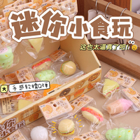 Jouets Mochi Squishy en Latex Mini en Gros, Jouets Kawaii en Forme d'Aliments, Sacs Cadeaux de Fête, Cadeaux d'Anniversaire, Anti-Stress Unisexe