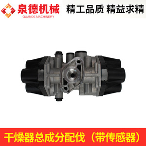 Válvula de Distribución del Secador de Aire para Camiones/Furgonetas Mercedes-Benz 4141 con Sensor, Compatible con Mangueras de Freno Automotrices - Product Image 3