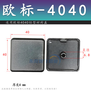 Aluminum Profile Cover Plate End Cap Plugs 2020 3030 4040 Black Plastic Industrial Use - Product Image 5