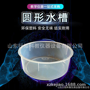 Fourniture en gros de réservoirs d'eau en plastique ronds, hautement transparents, résistants à la corrosion et carrés pour instruments pédagogiques. - Product Image 5