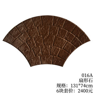 Precios de fábrica Moldes de impresión de hormigón de alta calidad para pisos de poliuretano Moldes de piedra en forma de abanico Moldes de silicona - Product Image 2