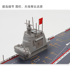 Modelo de <span class=keywords><strong>Portaaviones</strong></span> <span class=keywords><strong>Fujian</strong></span> 003 de Aleación Terbo 1:700 con Expulsión Electromagnética y Vitrina de Exhibición para Aficionados - Product Image 5