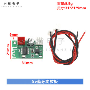   บอร์ดแอมพลิฟายเออร์ 5V 5W โมโน ดิจิตอล คลาส D โมดูลเสียง พร้อมสายไฟ - Product Image 4