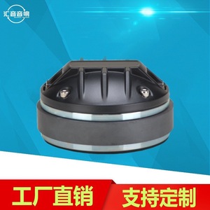 Huiyin Factory 36-core Tweeter <b>Speaker</b> Driver Non-paper Diaphragm <b>External</b> Magnet Plastic Professional <b>Speakers</b> - Product Image 4