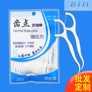 Toothpoint – fil dentaire portable, 30 pièces, forte tension, pour soins bucco-dentaires - Product Image 2