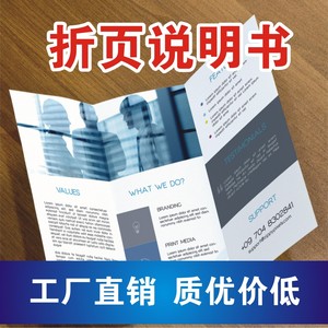 Manual de Producto Hengyin Tong, Folleto Impreso, Papel Recubierto de Color Personalizado, Origen Shenzhen - Product Image 5