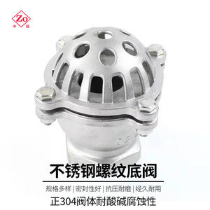 Vanne à pied filetée en acier inoxydable H12W-16P pour pompes à eau, puits, douches et axes de pompe - Product Image 2