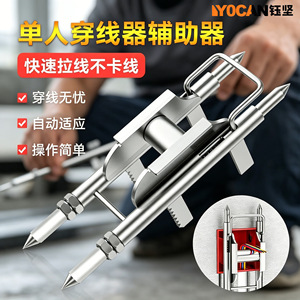Yu Jian Electrician Wire Puller Stainless Steel Threading Aid For PVC Wiring Assistance <b>Tool</b> - Product Image 2