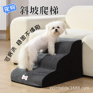 Four Step <b>Pet</b> Stair For Cats And Dogs With Zipper Washable Bedside <b>Sofa</b> Accessory Wear Resistant Polyester Fill - Product Image 2