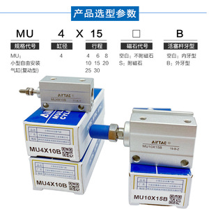 กระบอกลมนิวแมติก Airtac Mu4x10b แบบติดตั้งผ่านรู 11-Ky - Product Image 3