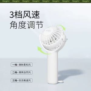 Mangotek พัดลมมือถือแบบพกพา, H1แบบชาร์จไฟได้พัดลมแบบสั่นสีขาว - Product Image 3
