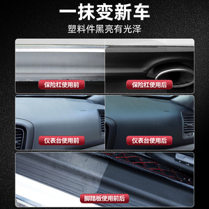 Automotive <b>Plastic</b> <b>Refurbishing</b> <b>Agent</b> 120ml Water Based For Car Interior <b>Parts</b> Repair And Restoration - Product Image 1