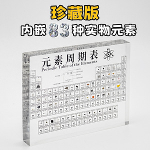Tabla periódica de los elementos de acrílico, modelo de enseñanza en chino e inglés, muestra real, adorno de escritorio para educación científica - Product Image 4