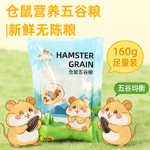 Nourriture pour hamsters à base de céréales mélangées 160g Riche en oligo-éléments pour hamsters - Product Image 3