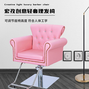 Chaise de salon de coiffure Hongzhi rose, réglable en hauteur, pour coupe de cheveux et coloration, usage commercial - Product Image 4