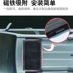 Pare-soleil magnétique en tissu pour toit de voiture, isolation thermique, protection pour fenêtre de toit de voiture, avec options de taille - Product Image 4