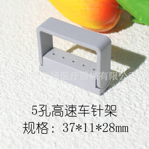 Portaagujas de Plástico Dental de 5 Orificios 37x11x28mm, Accesorio para Taladro de Alta Velocidad - Product Image 2
