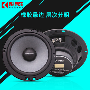 Altavoz de audio para <span class=keywords><strong>coche</strong></span> de 6.5 pulgadas con marco de acero con recubrimiento en polvo y cono arenado para un rendimiento de graves completo. - Product Image 3