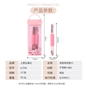 LMLTOP Tondeuse à sourcils double embout, lot de deux, en acier inoxydable avec capuchon de protection en ABS, rose violacé LLT06 - Product Image 5