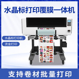 เครื่องพิมพ์ยูวี Dong Shen Crystal Label รุ่น DS-UV-07 แบบ Flatbed ความละเอียด 720x2880 DPI หกสี สำหรับงานพิมพ์ DIY - Product Image 5