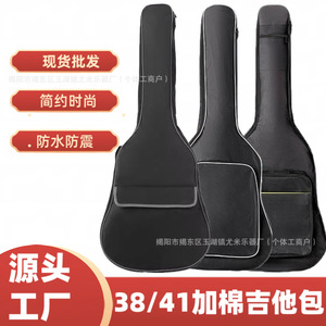 Sac à dos pour guitare de 41 pouces avec rembourrage en coton épais, sac pour instrument de musique en tissu Oxford imperméable pour la protection de la guitare - Product Image 5