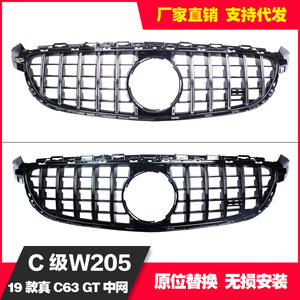 Mercedes-Benz C-Class W205 Grille Black And Silver Plastic For Retrofit Upgrade 2019-2020 - Product Image 5