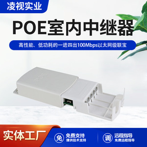 ตัวขยายสัญญาณ PoE แบบติดผนัง 100Mbps IEEE802.3af รองรับการเชื่อมต่อแบบ 1 เข้า 4 ออก กันน้ำ ครอบคลุมพื้นที่ 500-1000 ตร.ม. สำหรับอุปกรณ์กระจายสัญญาณไร้สาย - Product Image 5