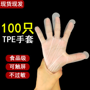 ถุงมือ TPE แบบใช้แล้วทิ้ง QL ขนาดเดียวใช้ได้กับทุกคน กันน้ำ กันน้ำมัน สำหรับแปรรูปอาหารอเนกประสงค์ - Product Image 3