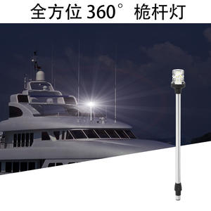 Luz de Navegación LED de 24 Pulgadas para Yates Marinos, Luz de Anclaje con Enchufe de Acero Inoxidable de 12V/24VDC para Aplicaciones en Muelles - Product Image 2