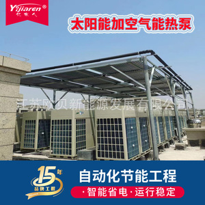 Air Source Heat Pump Water <b>Heater</b> Solar Powered Storage Type For Hotel Use High <b>Efficiency</b> Eco Friendly Energy Saving - Product Image 3