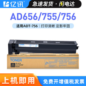 ตลับหมึกที่ใช้ร่วมกันได้ ADT 756 สำหรับออโรร่า 756 AD656 AD755 เครื่องพิมพ์ผลผลิตสูง 40000 หน้าสีดำ - Product Image 5