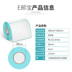 Papel Térmico Multiusos para Impresión de Etiquetas de Envío, 100x150mm, 2000/5000 Hojas, para Logística Internacional - Product Image 4