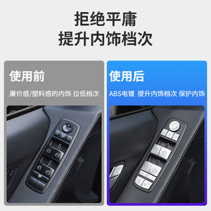 Mercedes Benz Interior Stickers Door <b>Window</b> Switches Steering Wheel Controls Vinyl Self Adhesive Car Trim <b>Decals</b> - Product Image 2