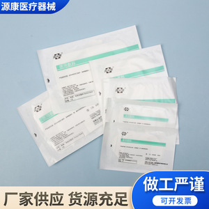 Pansement transparent stérilisé EO Yuankang Medical, pansement jetable auto-adhésif non tissé de grande taille pour plaies, vente en gros - Product Image 5