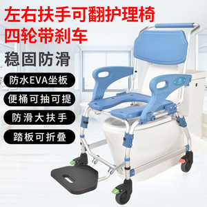 Las personas mayores y las personas con discapacidad usan sillas de ruedas para sentarse en el inodoro y darse un baño. - Product Image 4