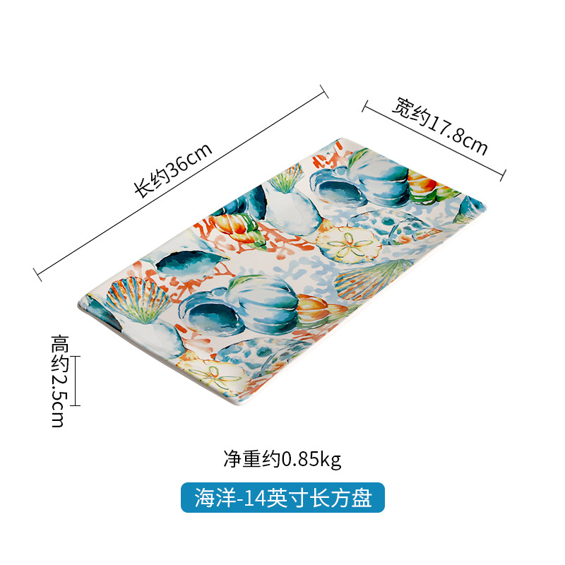 Plat rectangulaire Ocean - 35 cm