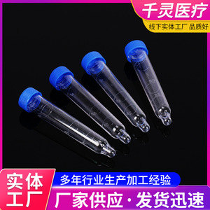 Tubos de ensayo para sedimento urinario Qianling de 12 ml, con tapa de rosca, fondo puntiagudo, de plástico, con tapas, para uso en laboratorio. - Product Image 5
