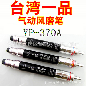 Yipin Air Grinder YP-370A 65000 Rpm Professional Metal <b>Engraving</b> <b>Tool</b> With Import Bearing And Oil Free Blade - Product Image 2