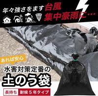 Sacs de sable noirs vides en polypropylène tissé robuste de 48 cm x 62 cm avec protection UV