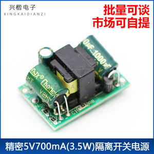 Ac Dc Converter 220V To <b>5V</b> 700Ma 3.5W Isolated Board Mount Module - Product Image 5