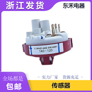 Capteur de niveau d'eau pour lave-vaisselle 37610051, contrôleur de pressostat SPDT 24 V 1 A 15 psi - Product Image 5
