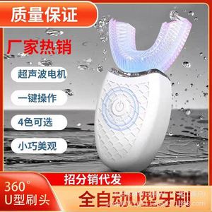 Cepillo de dientes eléctrico en forma de U para adultos, automático, sónico, IPX7, resistente al agua, 3 modos con luz blanqueadora de dientes - Product Image 2