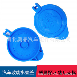 Byd Zotye Windshield <b>Washer</b> Fluid Reservoir Cap Spout Cap PP Reusable For Bottles - Product Image 5