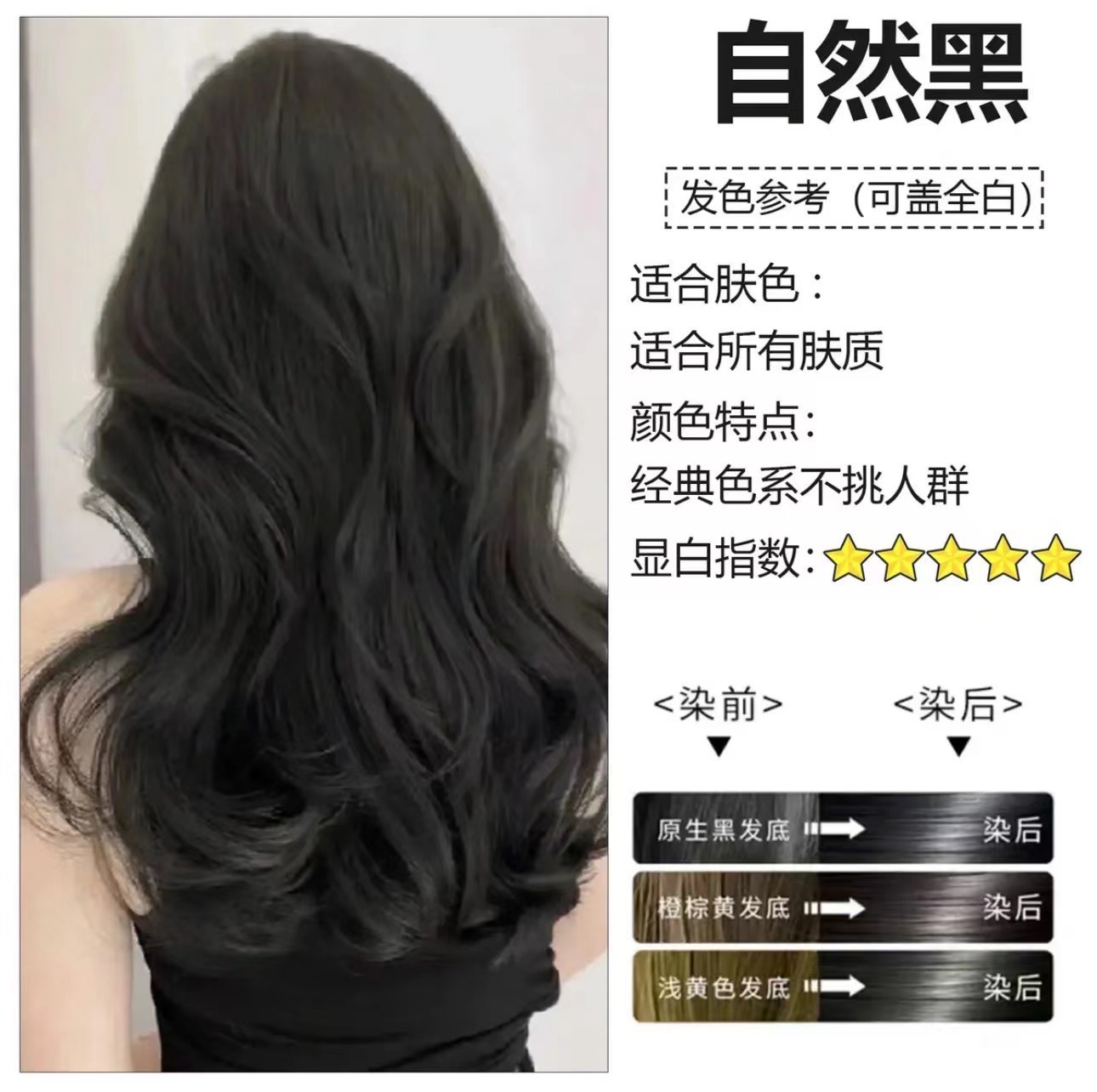 Natural black 5 pack hair mack