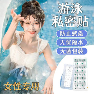 Protège-slip de natation imperméable, forme ovale, 2 pièces, pour femme, protection étanche - Product Image 1