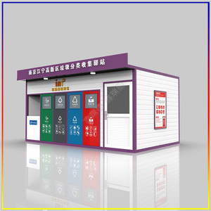 Smart Waste <b>Bins</b> Induction Type Steel Rectangular Standing Outdoor Recycling Station For Community Use - Product Image 2