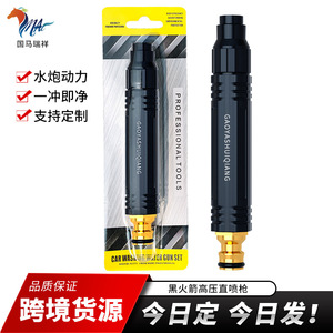 Pistolet à eau haute pression Gaoyashuiqiang 155x24mm, lave-auto manuel pour le nettoyage des sols de voiture et l'irrigation des jardins - Product Image 4