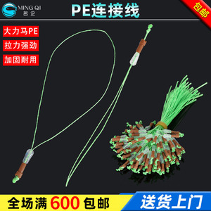 เชือก Dyneema PE แบบ 8 เส้น สำหรับเชื่อมต่อสายหลักกับปลายคันเบ็ด ใช้เสริมความแข็งแรงและป้องกัน พร้อมอุปกรณ์ประกอบ - Product Image 5
