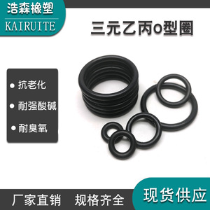 Joint torique EPDM Kairuite, diamètre du fil 7, diamètre intérieur 60-487, 86, 100, 150, 200, 250, 300, 350, 400, pour voiture, résistant aux produits chimiques - Product Image 4